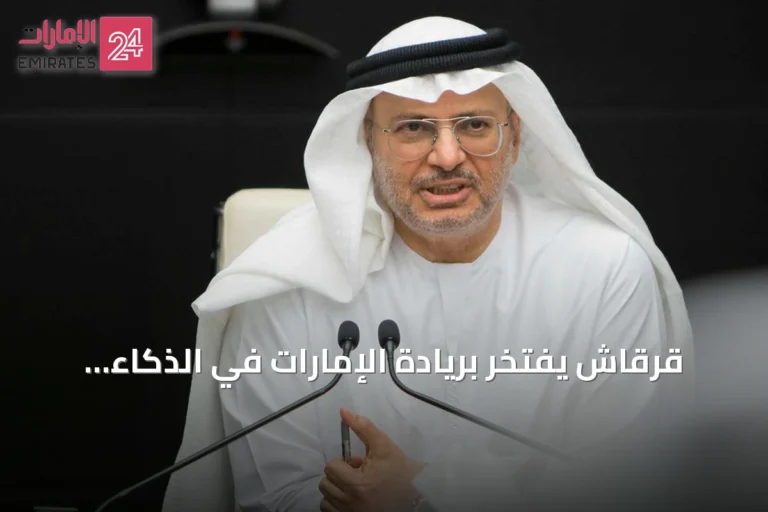 قرقاش يفتخر بريادة الإمارات في الذكاء الاصطناعي والتحول الرقمي