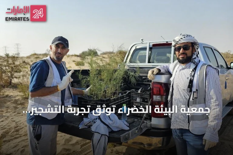 جمعية البيئة الخضراء توثق تجربة التشجير بالمياه المالحة وتدرجها في شبكة WOCAT العالمية