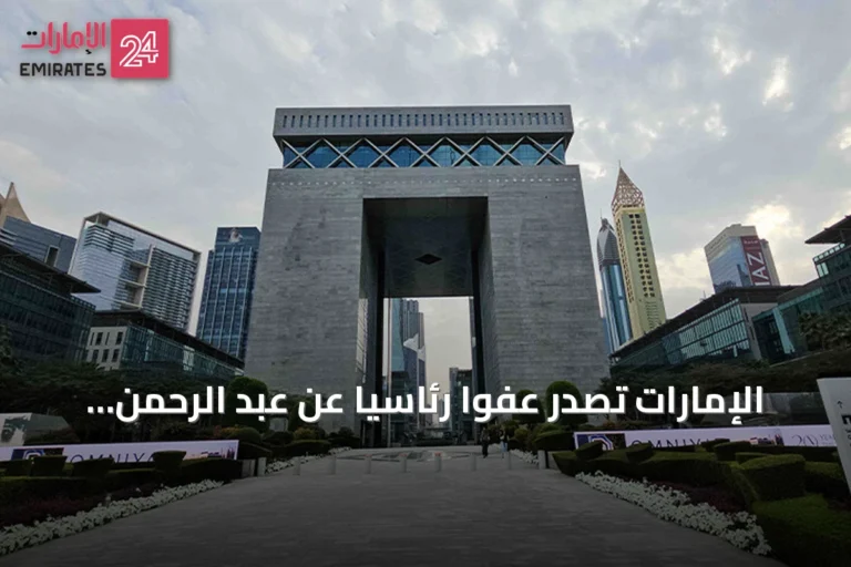 الإمارات تصدر عفواً رئاسياً عن عبد الرحمن يوسف القرضاوي