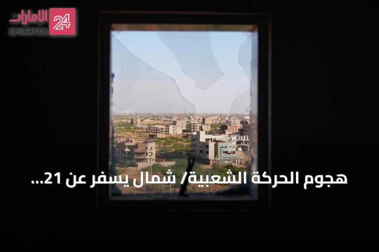 هجوم الحركة الشعبية/ شمال يسفر عن 21 قتيلاً في جنوب كردفان