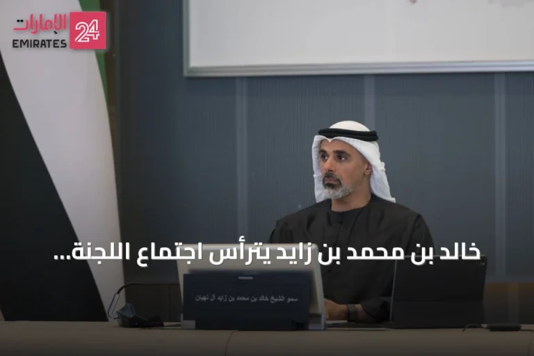 خالد بن محمد بن زايد يترأس اجتماع اللجنة التنفيذية لأدنوك ويستعرض استراتيجيات الطاقة والغاز