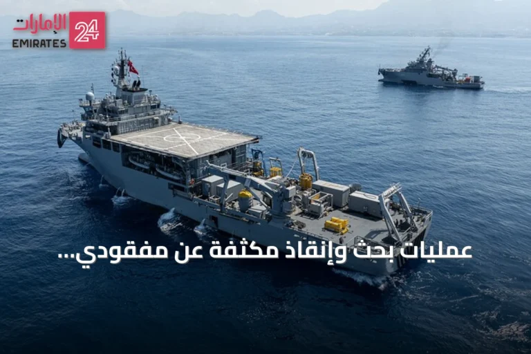 عمليات بحث وإنقاذ مكثفة عن مفقودي العبّارة الغارقة شمال قبرص