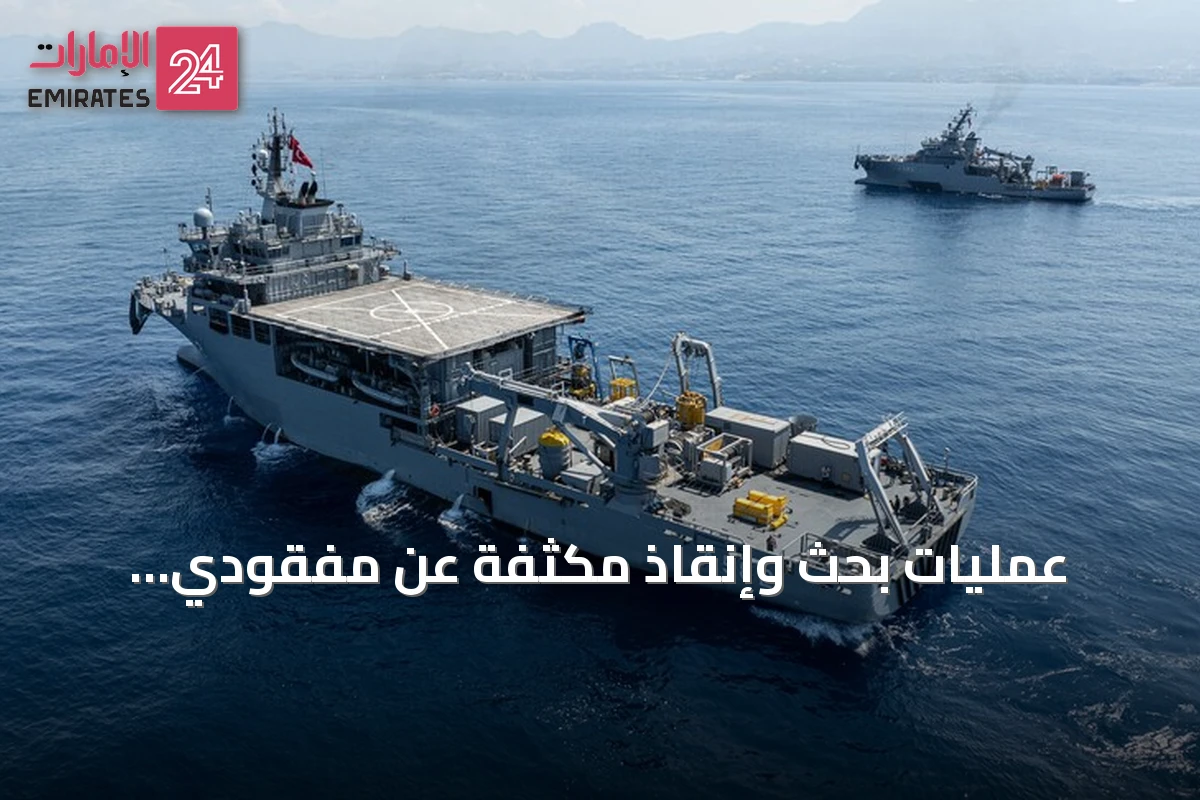 عمليات بحث وإنقاذ مكثفة عن مفقودي العبّارة الغارقة شمال قبرص