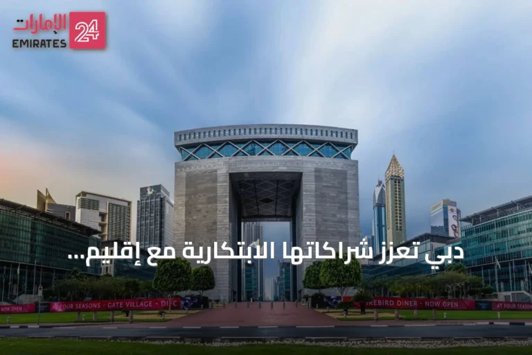 دبي تعزز شراكاتها الابتكارية مع إقليم كردستان عبر مركز إنوفيشن هب