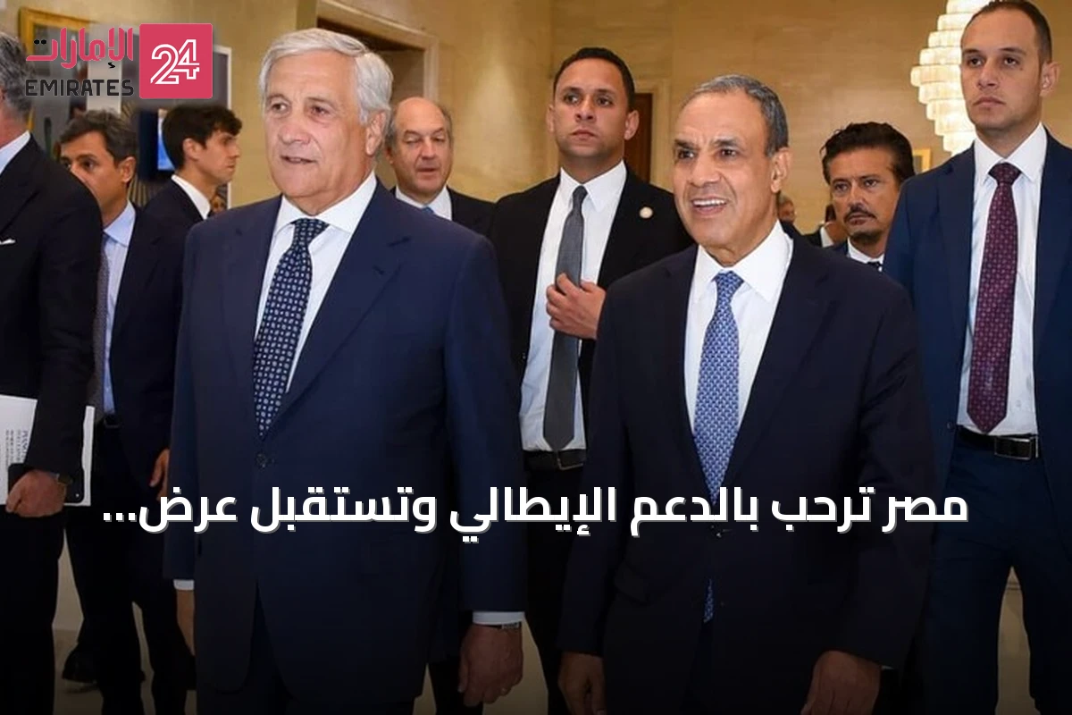مصر ترحب بالدعم الإيطالي وتستقبل عرض وساطة روما حول مياه النيل