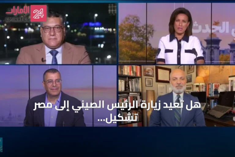هل تعيد زيارة الرئيس الصيني إلى مصر تشكيل التوازنات في الشرق الأوسط؟