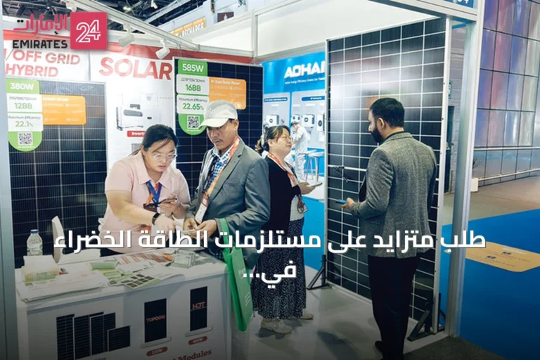 طلب متزايد على مستلزمات الطاقة الخضراء في الإمارات يدفع الشركات لتوسيع الإنتاج