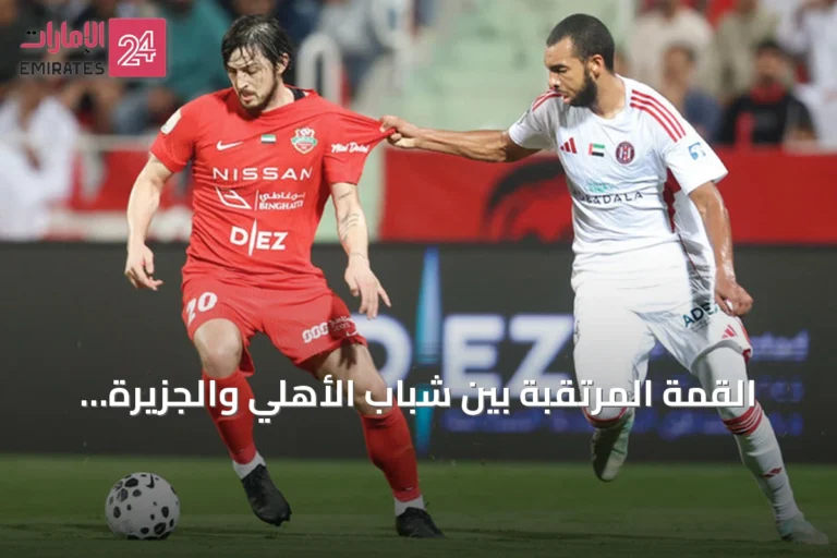 القمة المرتقبة بين شباب الأهلي والجزيرة تتصدر الجولة الرابعة من دوري المحترفين