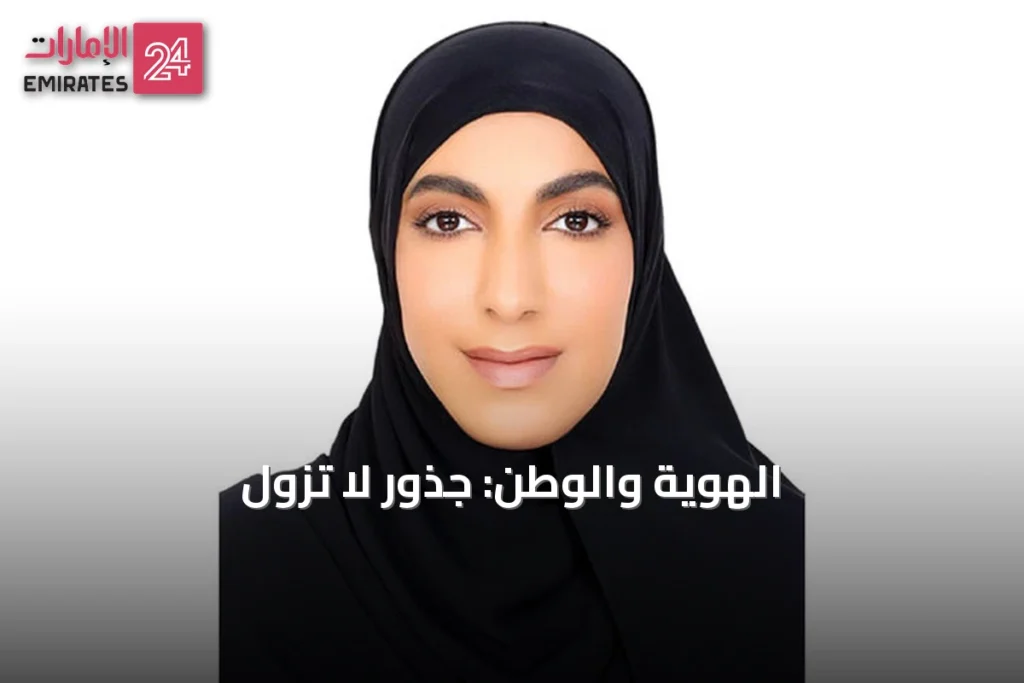 الهوية والوطن: جذور لا تزول