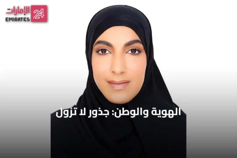 الهوية والوطن: جذور لا تزول