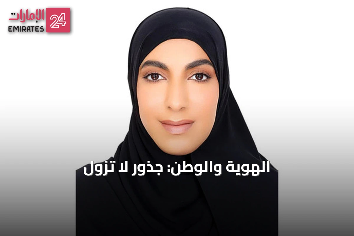 الهوية والوطن: جذور لا تزول