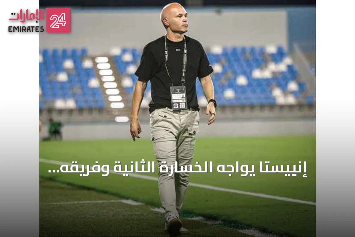 إنّييستا يواجه الخسارة الثانية وفريقه يبقى دون نقاط في دوري الهواة