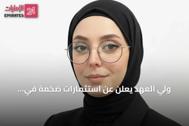 ولي العهد يعلن عن استثمارات ضخمة في الذكاء الاصطناعي لقيادة السعودية نحو المستقبل