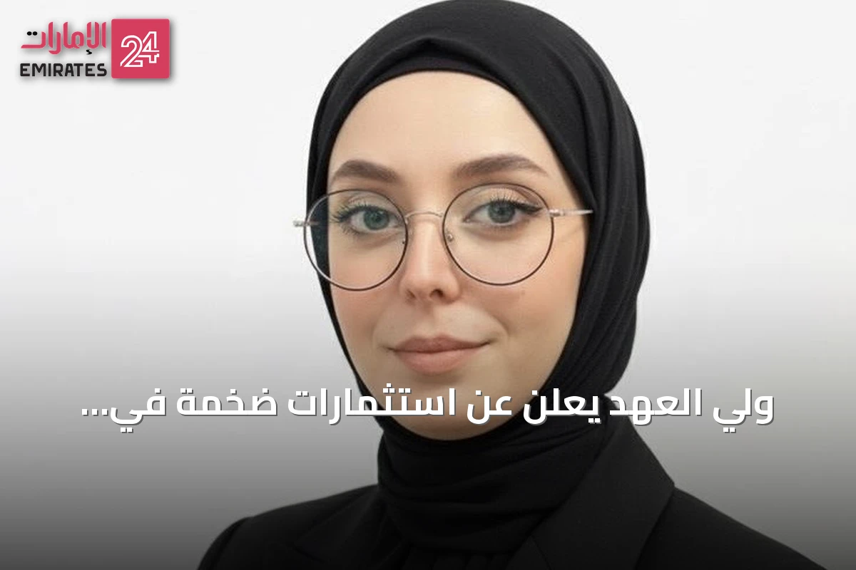 ولي العهد يعلن عن استثمارات ضخمة في الذكاء الاصطناعي لقيادة السعودية نحو المستقبل