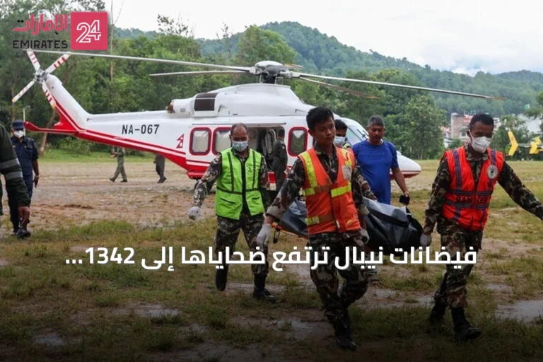 فيضانات نيبال ترتفع ضحاياها إلى 1342 قتيلاً والآلاف لا يزالون مفقودين