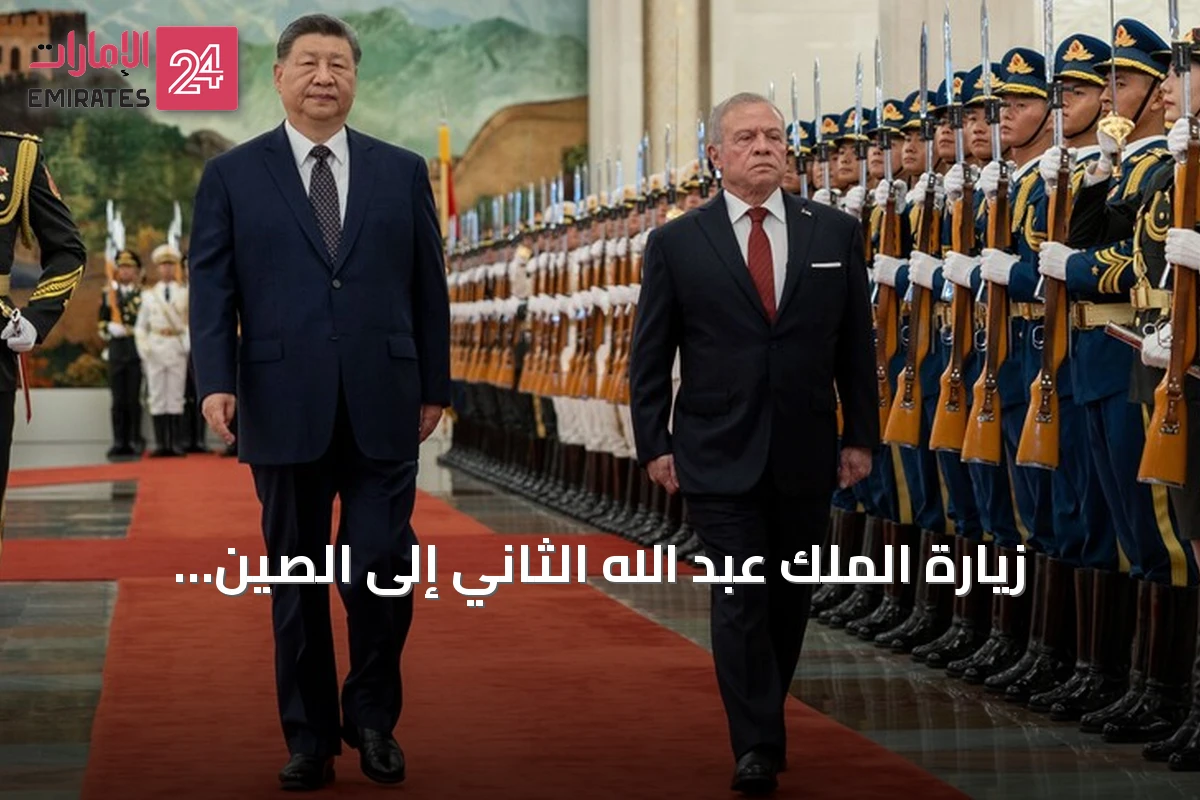 زيارة الملك عبد الله الثاني إلى الصين تفتح آفاقاً اقتصادية جديدة