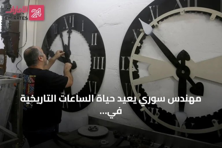 مهندس سوري يعيد حياة الساعات التاريخية في حلب ومدن أخرى