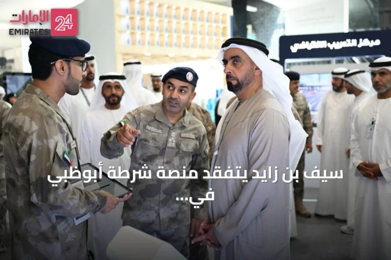 سيف بن زايد يتفقد منصة شرطة أبوظبي في معرض الصيد والفروسية 2026