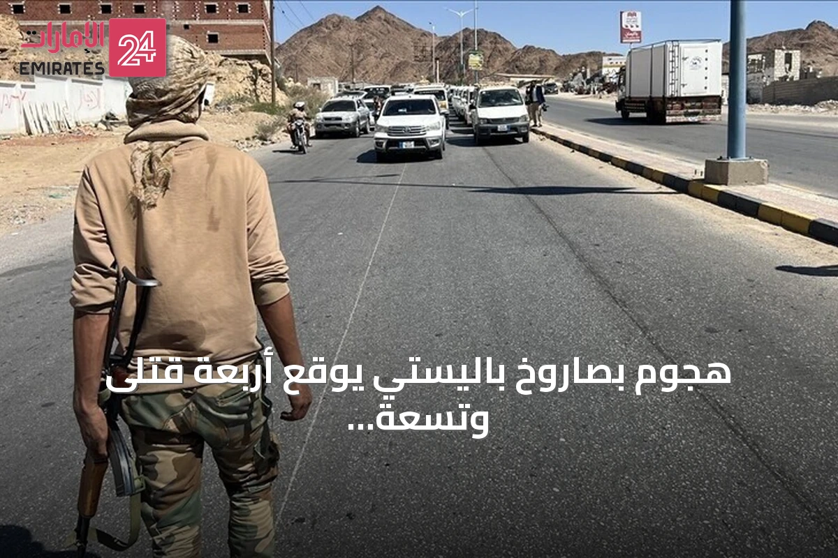هجوم بصاروخ باليستي يوقع أربعة قتلى وتسعة جرحى جنوب تعز
