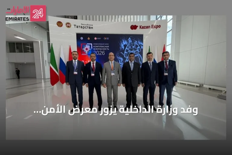 وفد وزارة الداخلية يزور معرض الأمن المتكامل بمدينة قازان