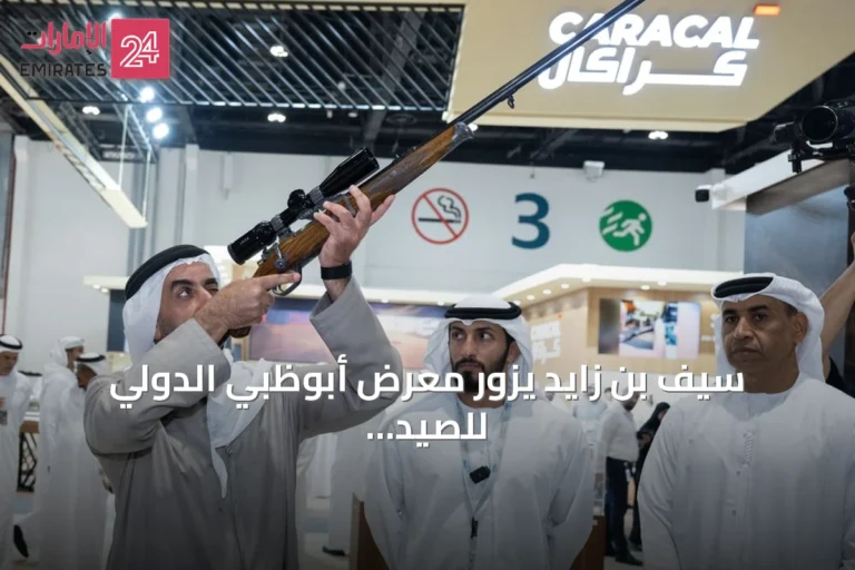 سيف بن زايد يزور معرض أبوظبي الدولي للصيد والفروسية 2026 ويطلع على أحدث التقنيات