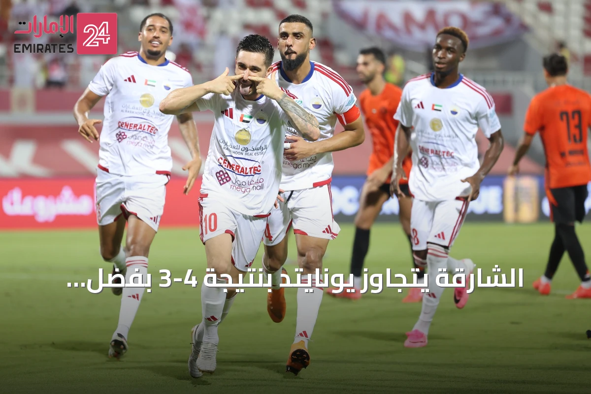 الشارقة يتجاوز يونايتد بنتيجة 4-3 بفضل هاتريك كورنادو