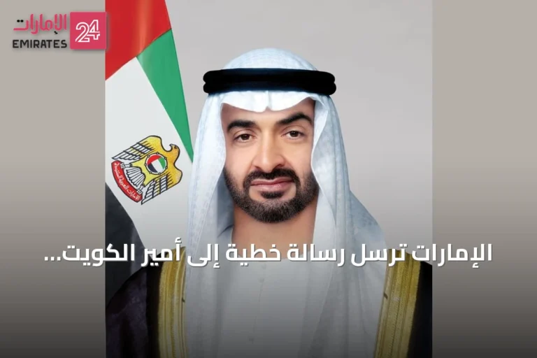الإمارات ترسل رسالة خطية إلى أمير الكويت تدعوه لحضور مؤتمر الأمم المتحدة للمياه 2026