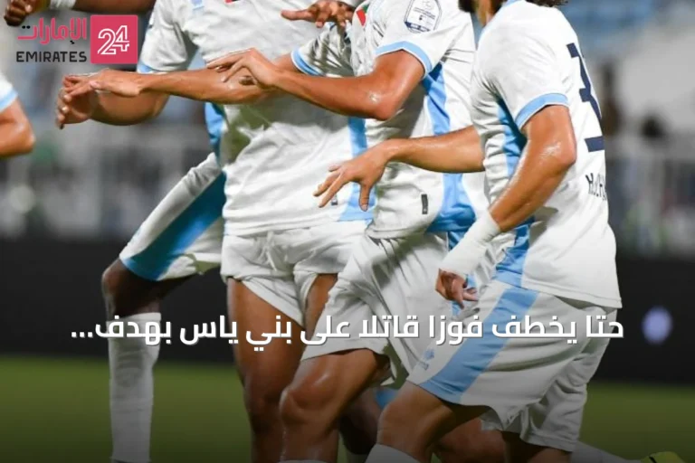 حتا يخطف فوزاً قاتلاً على بني ياس بهدف متأخر في الدقيقة 96