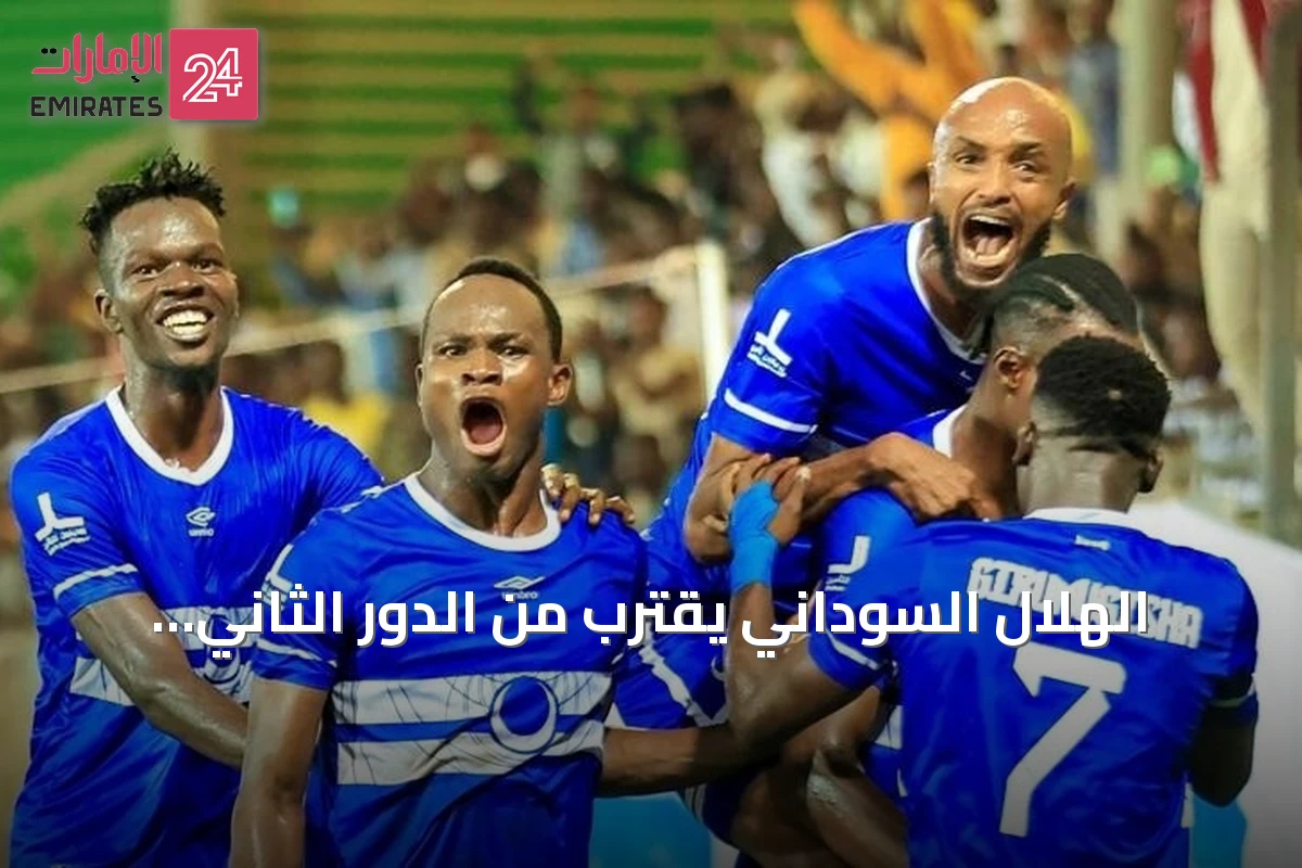 الهلال السوداني يقترب من الدور الثاني بدوري أبطال إفريقيا بعد فوز 2-0 على إيغل نوار