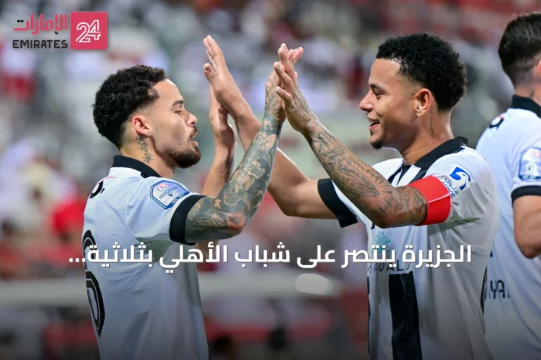 الجزيرة ينتصر على شباب الأهلي بثلاثية ويواصل صدارته للدوري