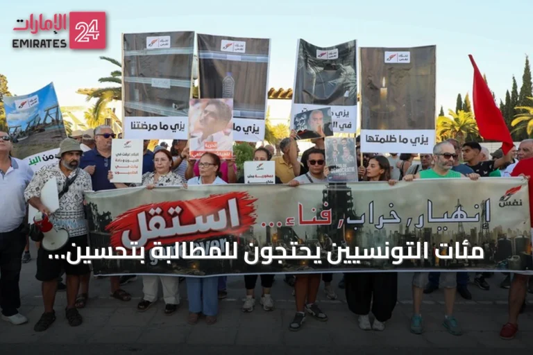 مئات التونسيين يحتجون للمطالبة بتحسين الكهرباء والحريات وسط أزمات اقتصادية وسياسية
