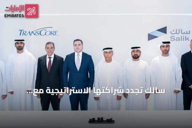 سالك تُجدد شراكتها الاستراتيجية مع ترانسكور لخمس سنوات