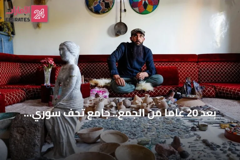بعد 20 عاماً من الجمع.. جامع تحف سوري يتبرع بآلاف القطع الأثرية للدولة