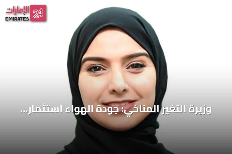 وزيرة التغير المناخي: جودة الهواء استثمار وطني لمستقبل مستدام