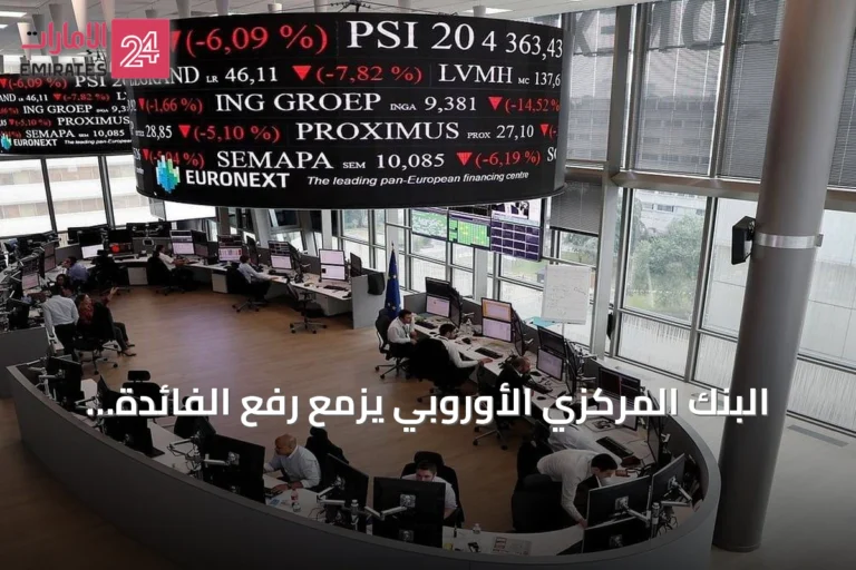 البنك المركزي الأوروبي يزمع رفع الفائدة مرة أخرى وسط تضخم يتجاوز 3%
