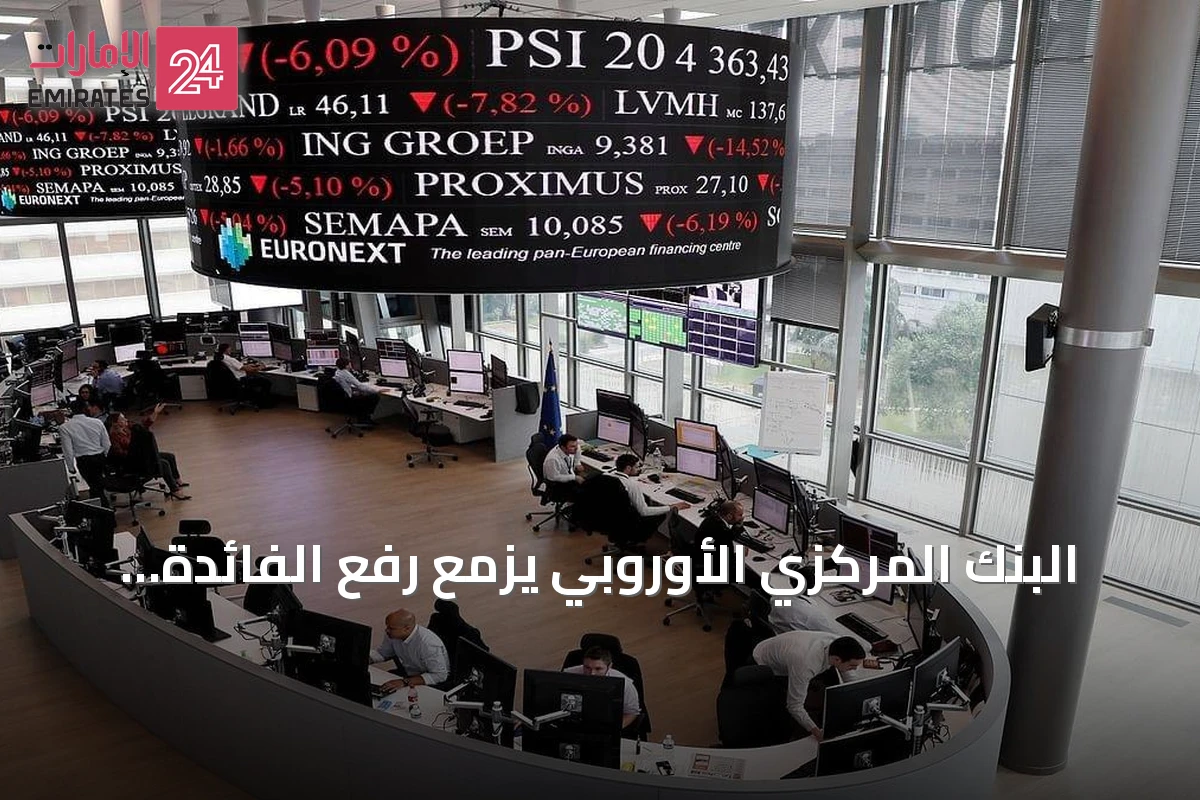 البنك المركزي الأوروبي يزمع رفع الفائدة مرة أخرى وسط تضخم يتجاوز 3%