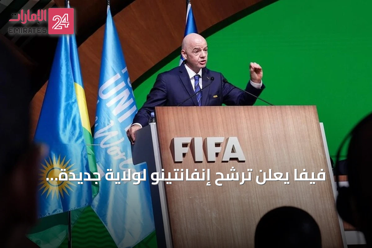 فيفا يعلن ترشح إنفانتينو لولاية جديدة amid تصاعد الصراع مع يويفا