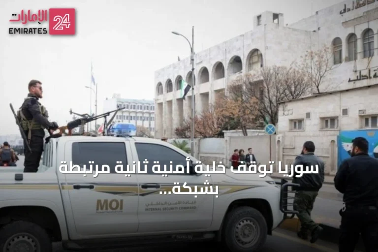 سوريا توقف خلية أمنية ثانية مرتبطة بشبكة النظام المخلوع في إدلب
