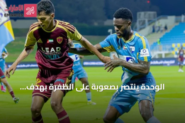 الوحدة ينتصر بصعوبة على الظفرة بهدف فاكوندو