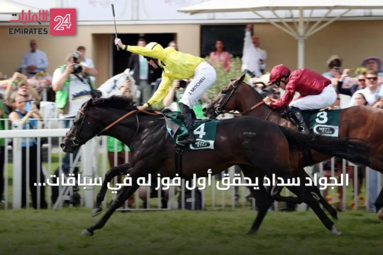 الجواد سداد يحقق أول فوز له في سباقات جروب1 بألمانيا