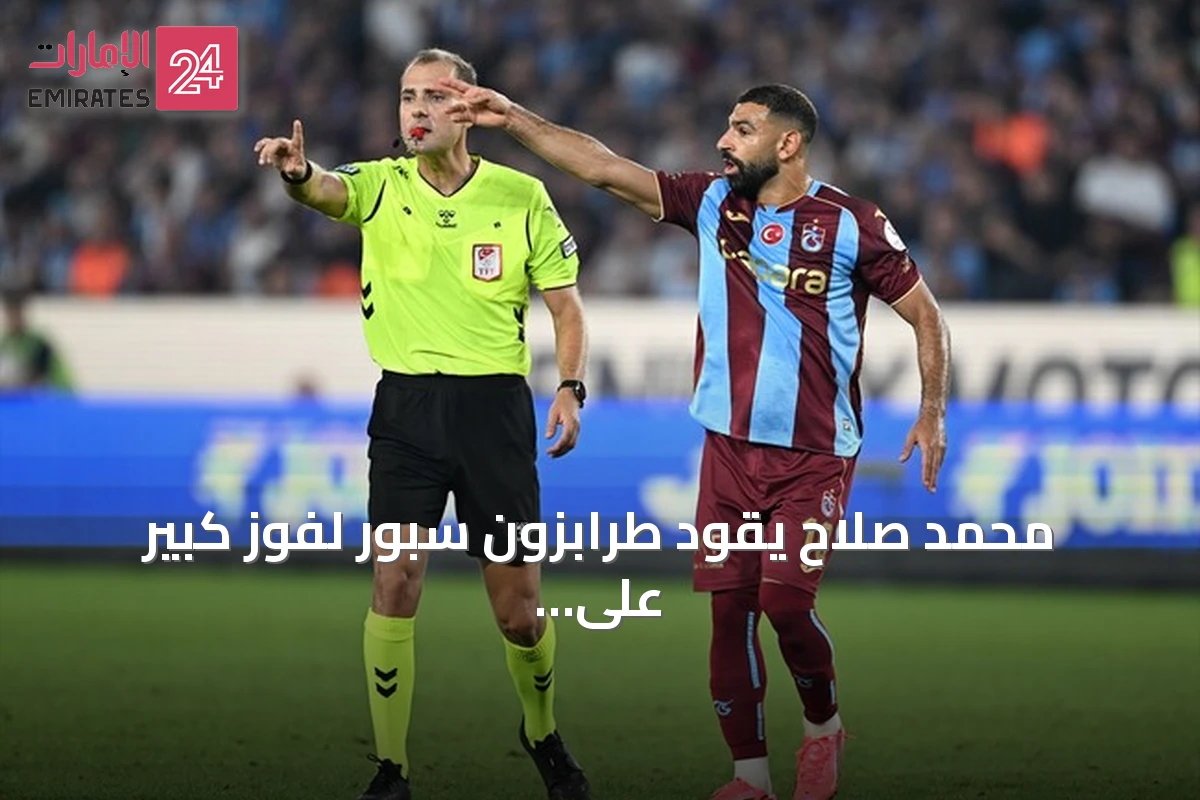 محمد صلاح يقود طرابزون سبور لفوز كبير على غنتشلربيرليغي بخماسية نظيفة