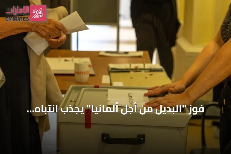 فوز "البديل من أجل ألمانيا" يجذب انتباه وسائل الإعلام العالمية