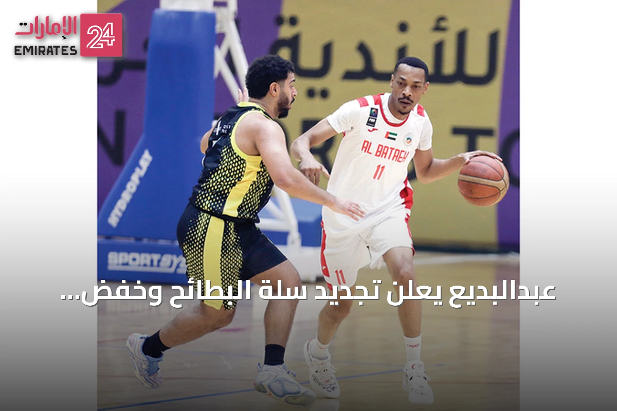 عبدالبديع يعلن تجديد سلة البطائح وخفض متوسط أعمار الفريق استعداداً للموسم الجديد