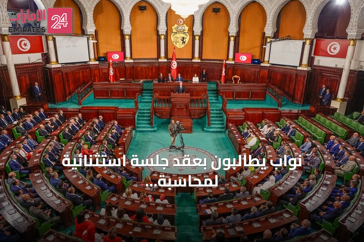 نواب يطالبون بعقد جلسة استثنائية لمحاسبة الحكومة التونسية على خلفية أزمات الخدمات