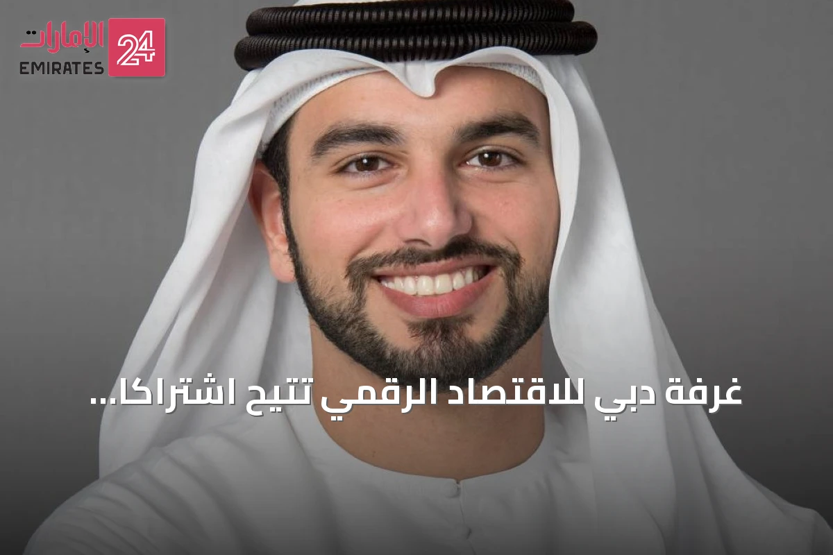 غرفة دبي للاقتصاد الرقمي تتيح اشتراكاً مجانياً في أدوات كانفا المدعومة بالذكاء الاصطناعي للشركات
