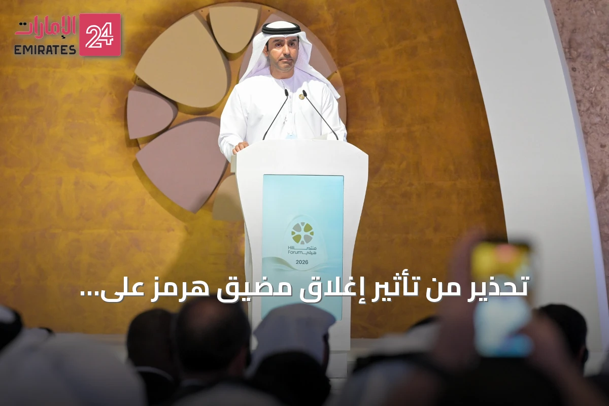 تحذير من تأثير إغلاق مضيق هرمز على الاقتصاد العالمي يقدر بـ2.2 تريليون دولار