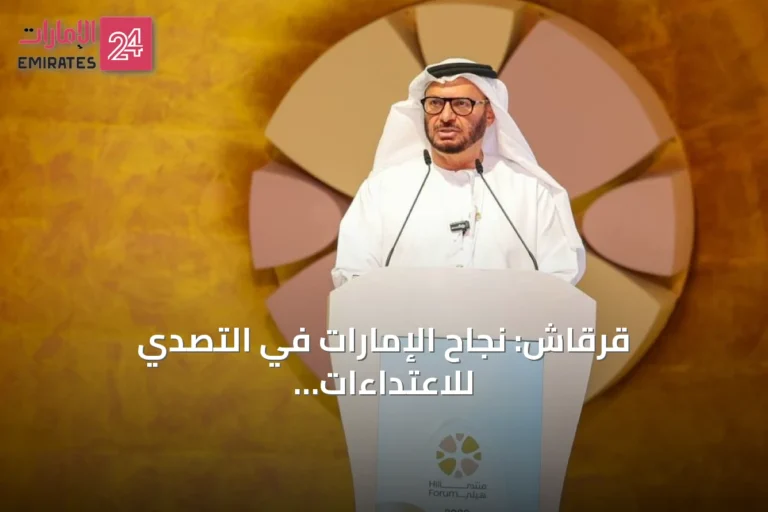 قرقاش: نجاح الإمارات في التصدي للاعتداءات الإيرانية يعكس جاهزية وطنية شاملة
