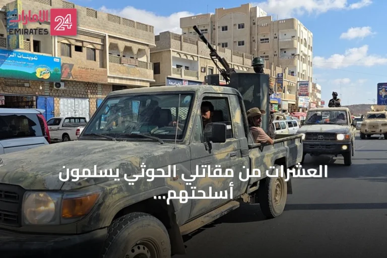 العشرات من مقاتلي الحوثي يسلّمون أسلحتهم للجيش الوطني في محافظة الجوف