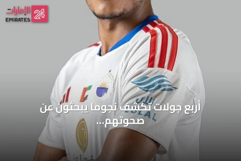 أربع جولات تكشف نجومًا يبحثون عن صحوتهم في دوري أدنوك