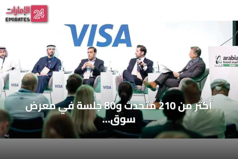 أكثر من 210 متحدث و80 جلسة في معرض سوق السفر العربي بدبي